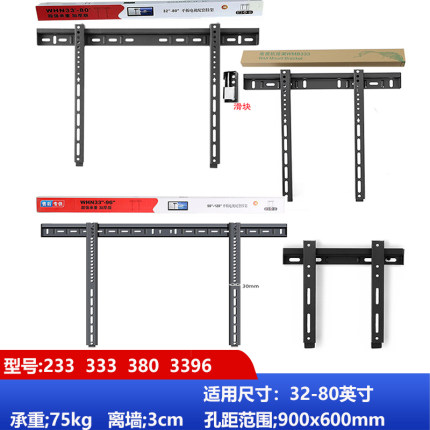 32/42/50/55/60寸TCL液晶支架通用电视机壁挂wmb233/333/1310挂架