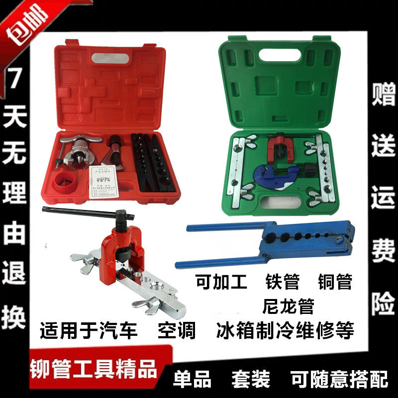 精品气管亚太管尼龙管钢管铜管做管工具铆管器钳管工具卯管器套盒|msdalam kategori perkakasan/alat, Alat-alat tangan, Alat-alat tangan yang lain, Peralatan lain - dari Buy2taobao.com untuk memberikan perkhidmatan ejen Taobao profesional membeli