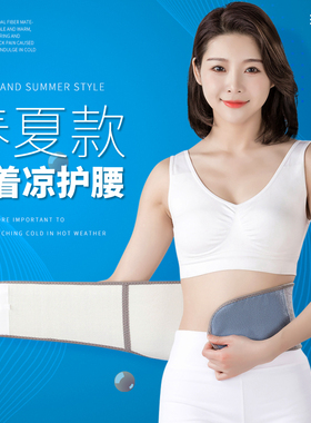 other腰部腹部男女通用四季护腰