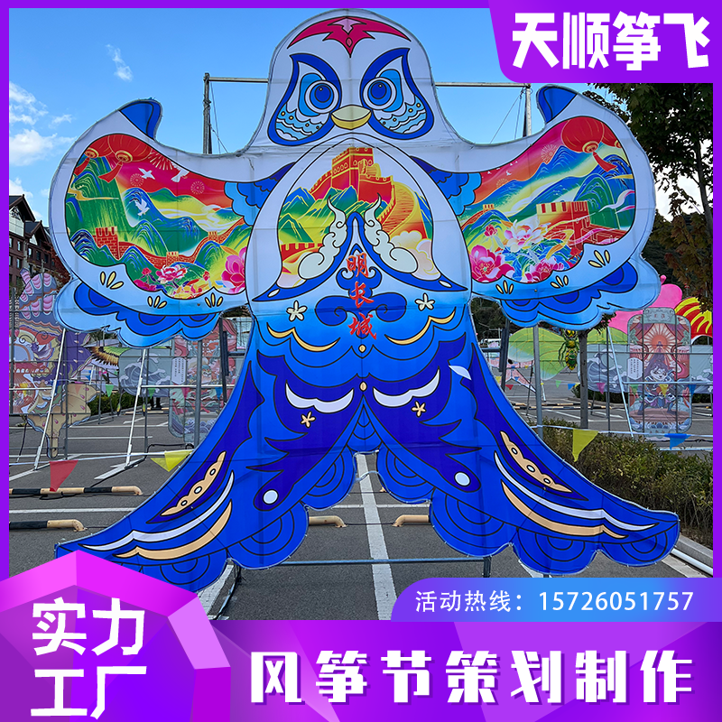 承接大中小型景区的活动可来图定制展览风筝以及带LOGO的放飞风筝