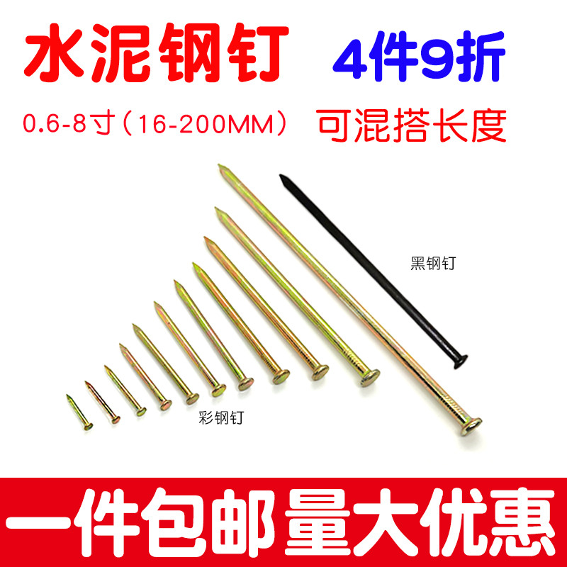 硬质水泥钉地板墙画挂画钢钉圆钢墙钉小细洋钉子五金圆铁钉木钉_虎窝淘