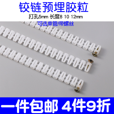 橱柜门铰链预埋件膨胀