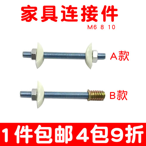 家具四合一连接件床三合一半月半圆螺母餐桌床头组合螺丝M6M8M10