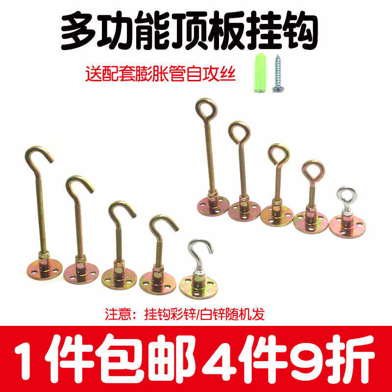 灯笼专用挂钩吊顶阳台天花板顶部蚊帐固定吊钩屋顶楼板小M6M8,收纳整理,挂钩/粘钩,淘宝优惠券,粉丝福利购,淘宝优惠卷