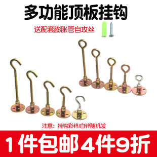 灯笼专用挂钩吊顶阳台天花板顶部蚊帐固定吊钩屋顶楼板小M6M8