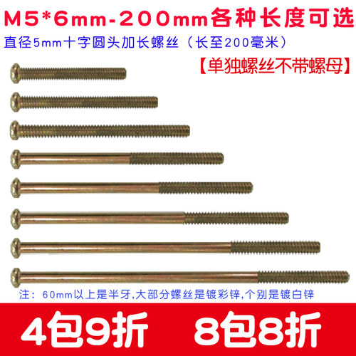 M5加长螺丝配电箱强电盒30