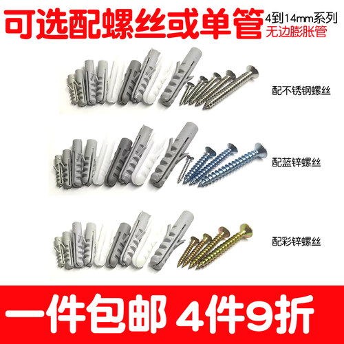 塑料膨胀螺丝胶塞胶粒8厘钉