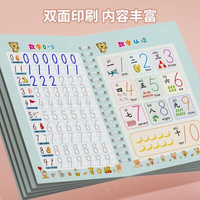 学前班儿童凹槽练字帖临摹描红本