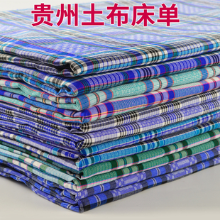 贵州土布床单少数民族老款式民族风特色格子条纹老粗布床单土坝单