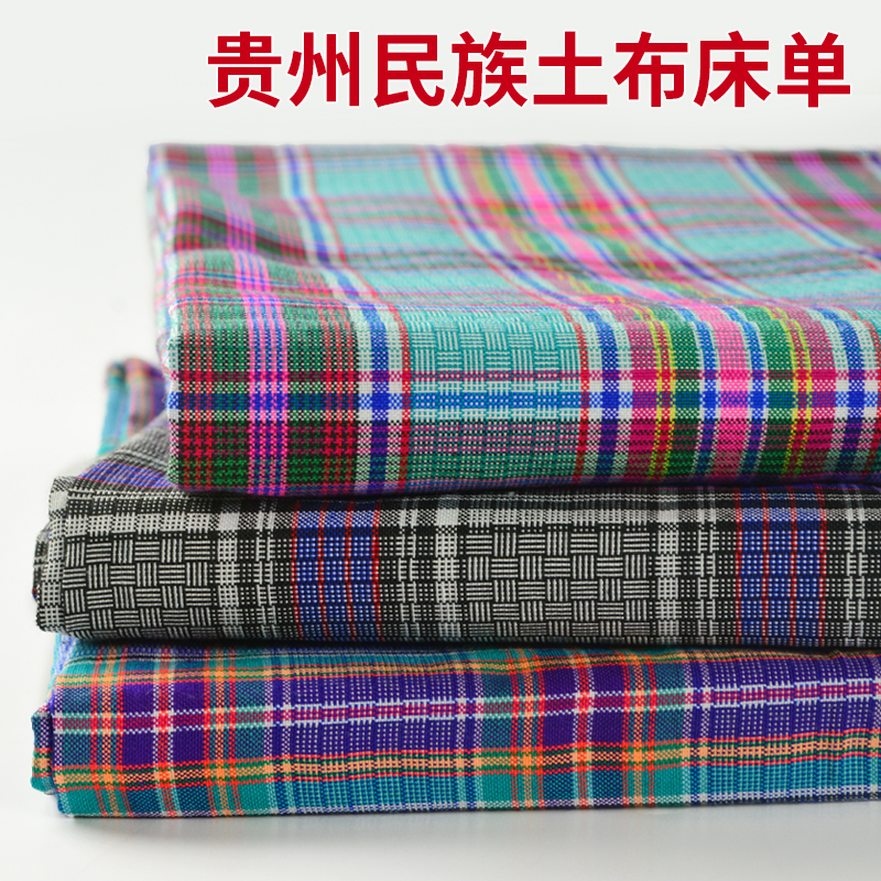 贵州老款式土布床单布依族民风格子条纹粗布床单不起皱不起球床单