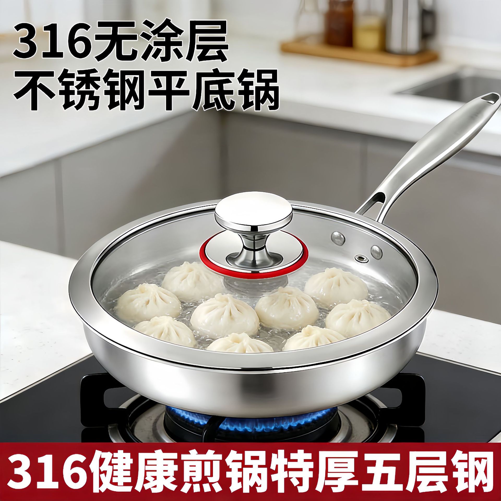316不锈钢平底锅无涂层煎锅家用商用煎蛋不粘锅炒菜锅电磁炉燃气