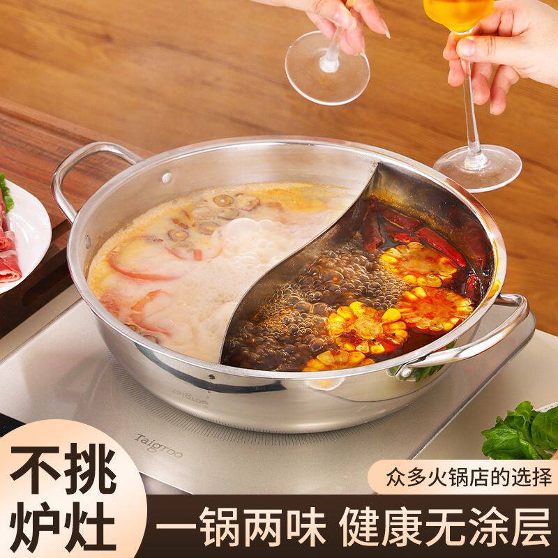 鸳鸯锅吃火锅锅具家用锅灶具通用火锅盆不锈钢打鸳鸯锅户外加热