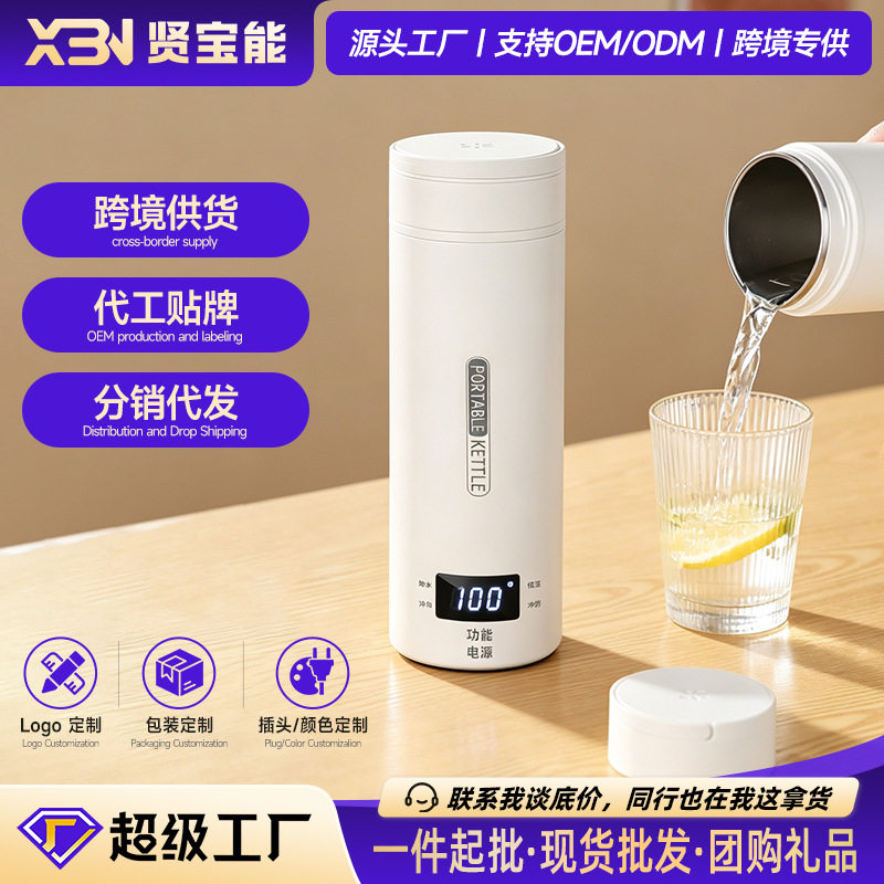 便携电热水杯不锈钢恒温保温智能加热旅行办公室迷你工厂直供