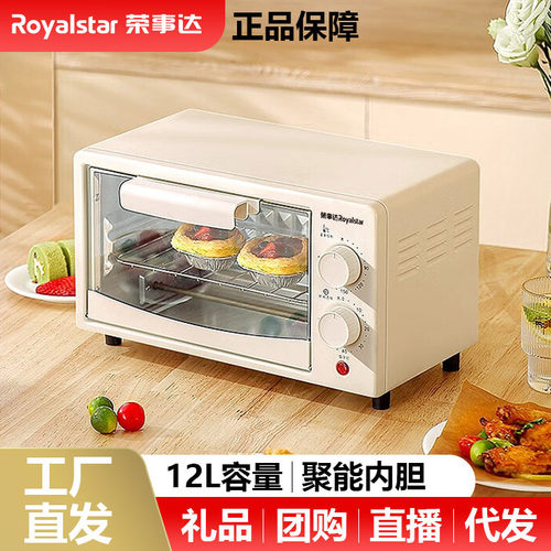 荣事达迷你12L小型电压力锅