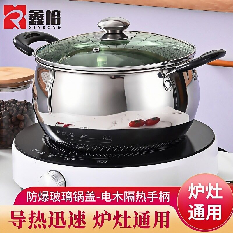 特厚大容量不锈钢汤锅家用煲汤炖锅煮煮粥面条奶锅火锅电磁炉