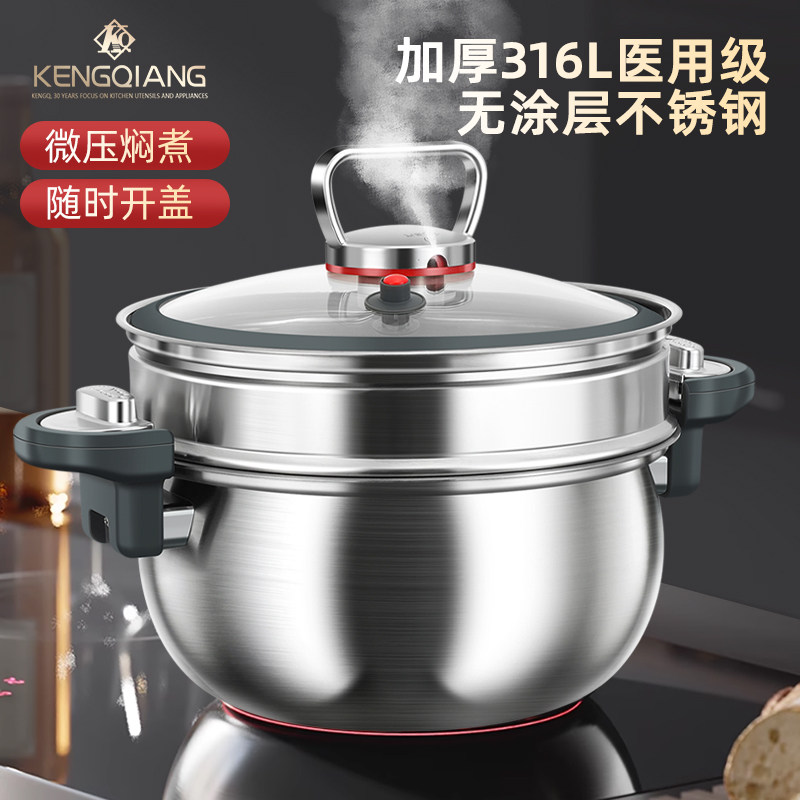 316不锈钢家用蒸锅2025新款炖煮锅多功能微压锅无涂层食品级汤锅