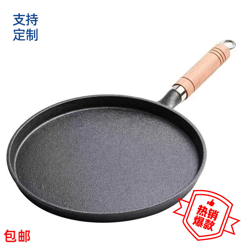 铸铁平底锅家用烙饼手抓饼摊胡桃木手柄不粘锅无涂层无涂层不粘锅