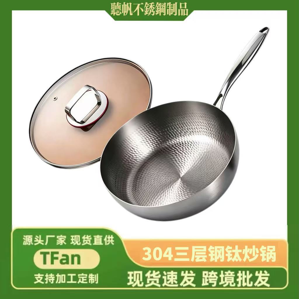 有钛煎炒锅平底锅无涂层28cm不粘锅电磁炉锤纹炒锅家用加深大容量