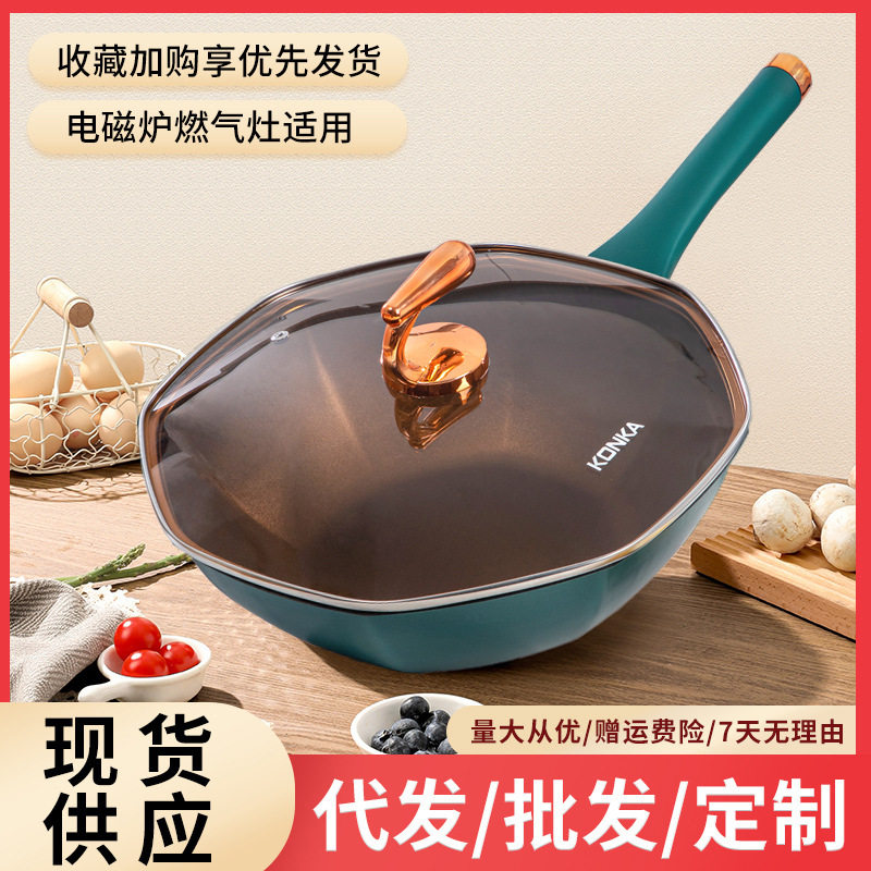 康佳八角锅不粘锅钛合金家用炒锅大容量炒菜锅钛锅平底锅煎锅