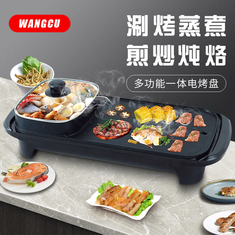 宿舍学生锅家用电煮锅多功能涮烤一体锅煮饭烤肉火锅可拆卸料理锅