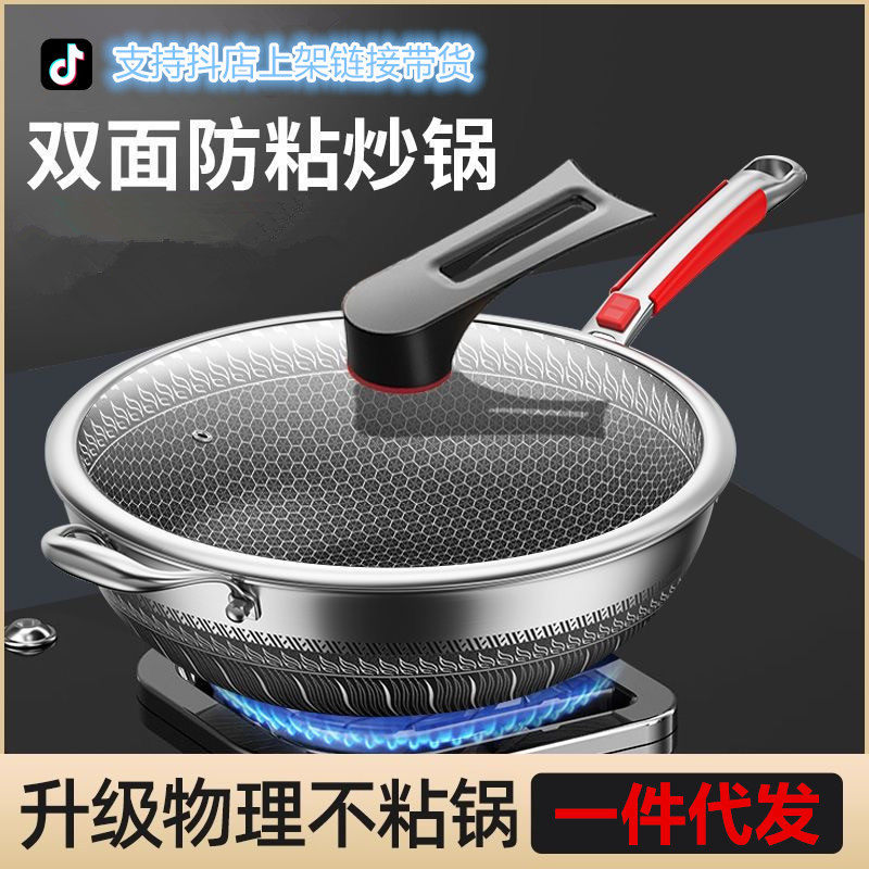 德国316不锈钢无涂层不粘锅双面屏无油烟电磁炉燃气炒锅家用锅具