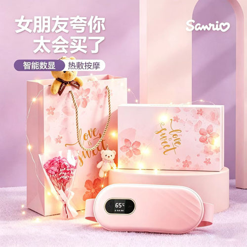 新款暖宫腰带肚子疼大姨妈痛经月经期宝缓解宫寒热敷礼物品