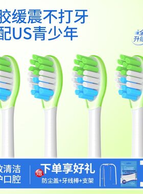 适配usmile电动牙刷头(儿童成人)