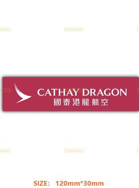 Cathay Dragon港龙国泰航空小号3M防水笔记本贴旅行箱贴行李箱贴