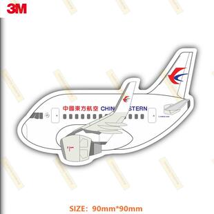 空客A320Q版东方航空公司涂装飞机个性潮贴防水笔记本贴旅行箱贴