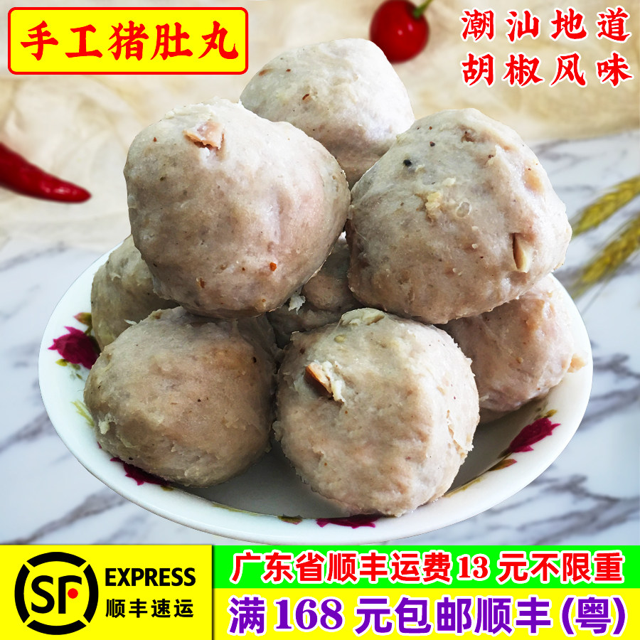 达濠李老二真空包装180g猪肉丸子