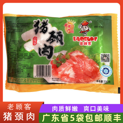 腌制猪颈肉鲜嫩生猪肉油炸330g