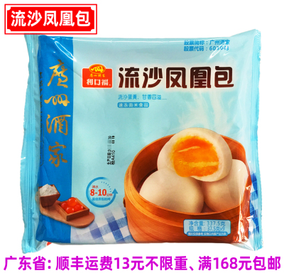 利口福港式面包9个广包