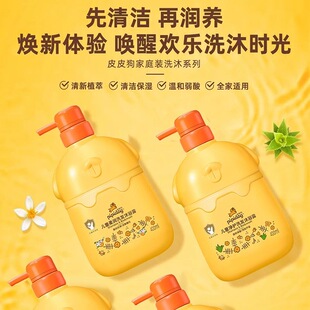 皮皮狗儿童洗发沐浴露二合一无硅油无泪温和不刺激植物精萃商超款