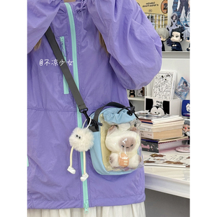 运动水杯手机小包包小众雨伞水壶户外出行斜挎包透明痛包15cm娃包