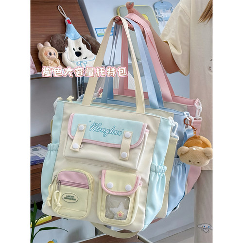 学院大容量托特包撞色小众学生上课补习单肩斜挎包小食量痛包娃包