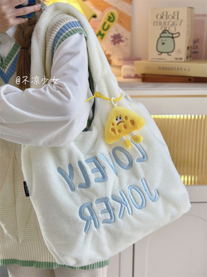 字母刺绣大容量单肩包毛毛托特包