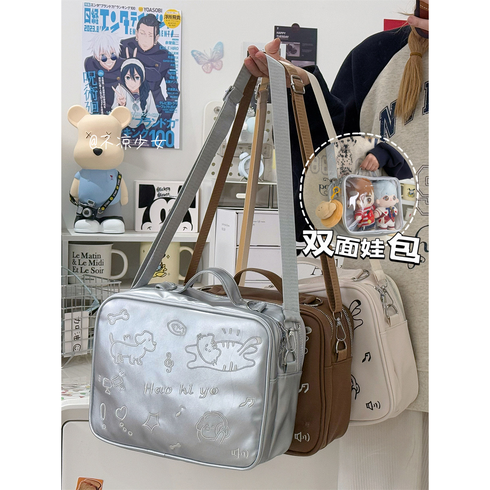 可爱涂鸦刺绣PU斜挎包学院制服JK少女三用双肩包透明25cm娃包痛包