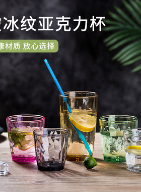 亚克力PC彩色水杯果汁杯饮料杯耐热餐厅茶水杯子漱口杯塑料啤酒杯