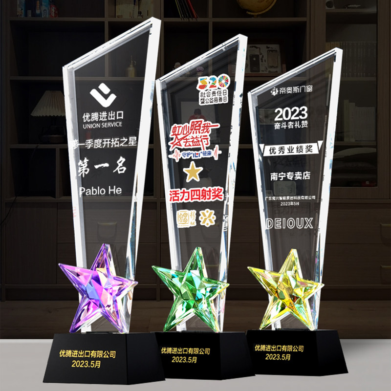 炫彩五星奖杯水晶奖杯奖牌定制创奖杯/奖章/奖状/证