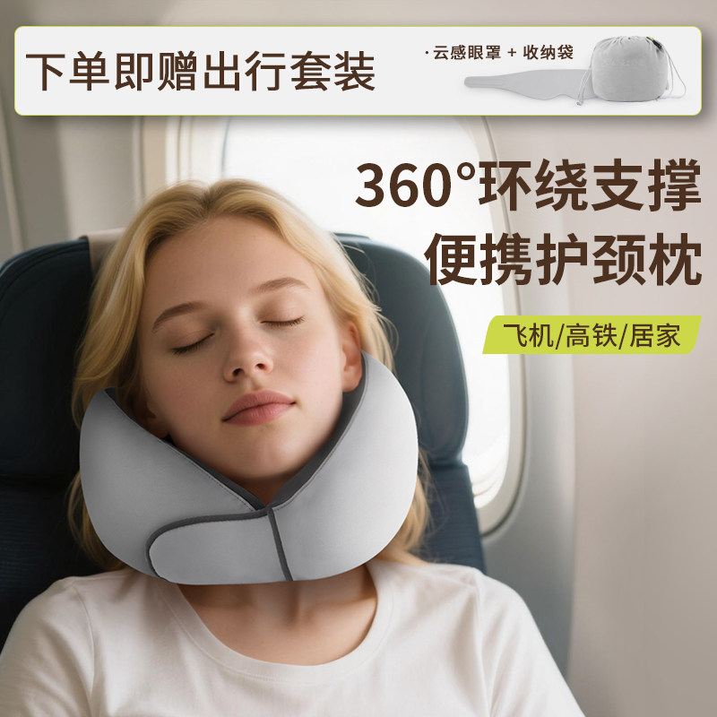 脊态u形枕头护颈枕飞机旅行便携坐车睡觉枕脖子支靠枕撑颈椎u型枕,床上用品,U型枕/便携枕,淘宝优惠券,粉丝福利购,淘宝优惠卷