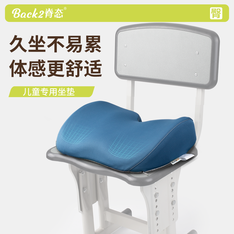 脊态儿童增高坐垫坐姿纠正屁垫