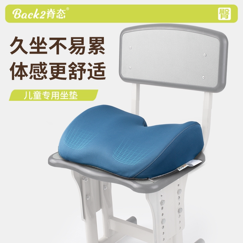 脊态儿童增高坐垫坐姿纠正屁垫