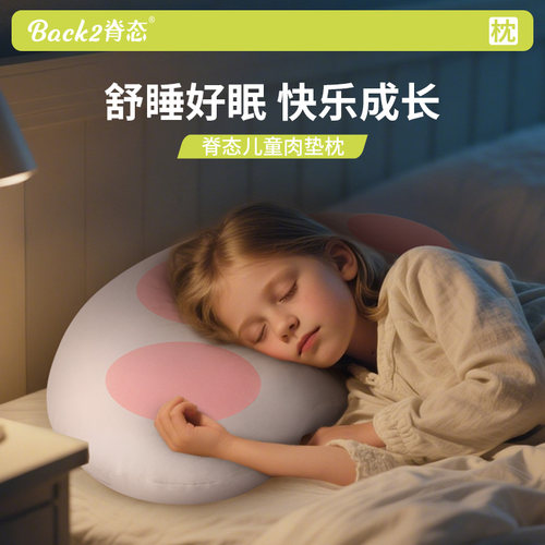 脊态儿童枕头护脊枕慢回弹记忆棉