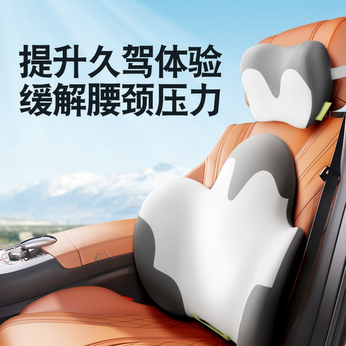 【所有女生直播间】脊态汽车头枕腰靠垫套装颈枕护腰靠枕车载枕头