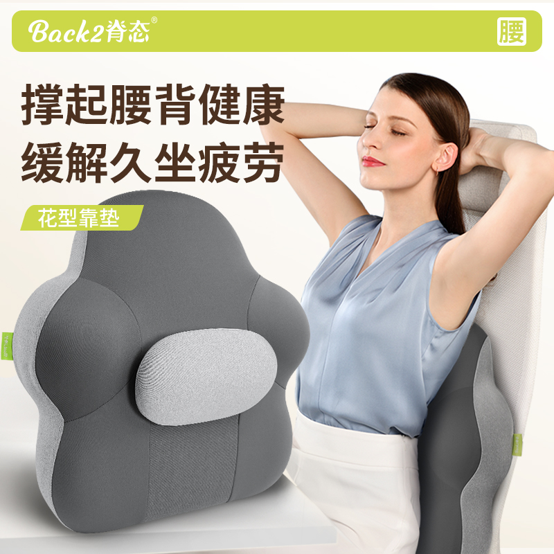 脊态护腰靠垫办公室工位腰靠椅子靠背垫座椅靠枕久坐护腰孕妇腰枕