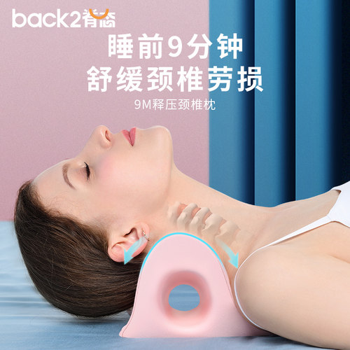 【第五空间舱】脊态小蜗枕颈椎枕