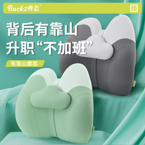 脊态办公室靠垫可调节支撑护腰靠