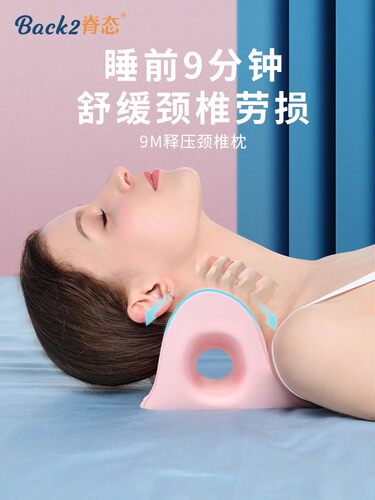 【交个朋友】脊态小蜗枕颈椎枕