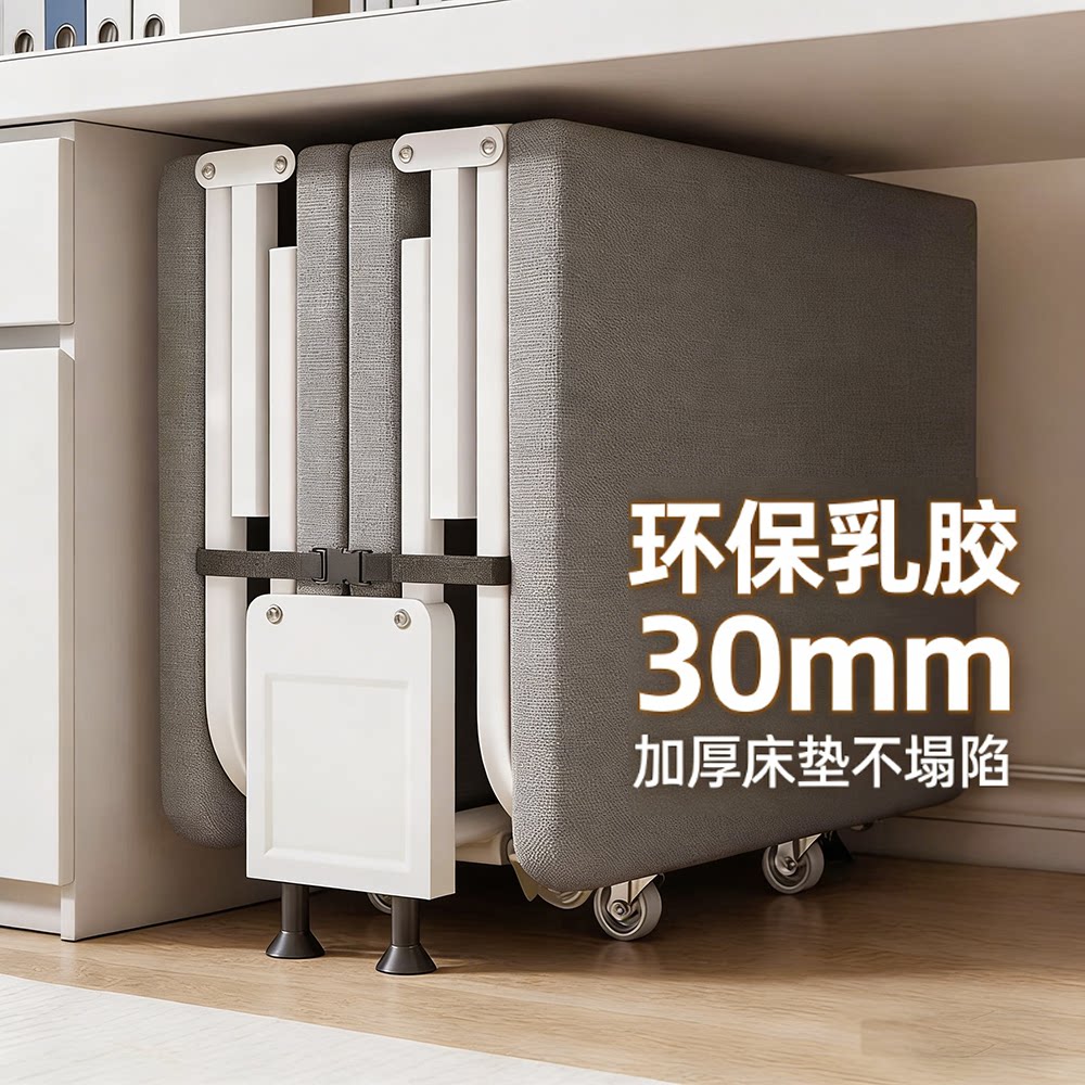 易瑞斯折叠床隐形四折床单人床办公室午休简易家用硬板午睡神器