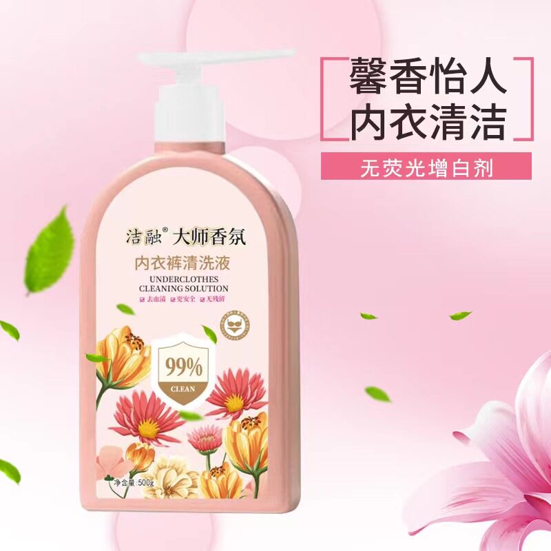 包邮内衣洗衣液500ml洗内裤内衣洗手液持久留香清除异味清洗液